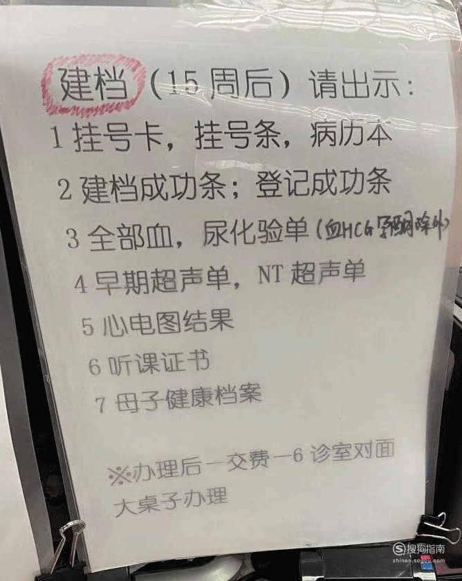 如何在北京妇产医院建档？2021北京妇产怀孕建档