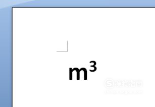 平方米怎么打平方米符号怎么打？