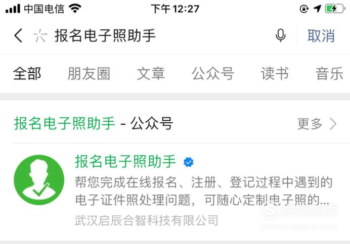 中国人事考试网专技资格报名照片要求及制作方法